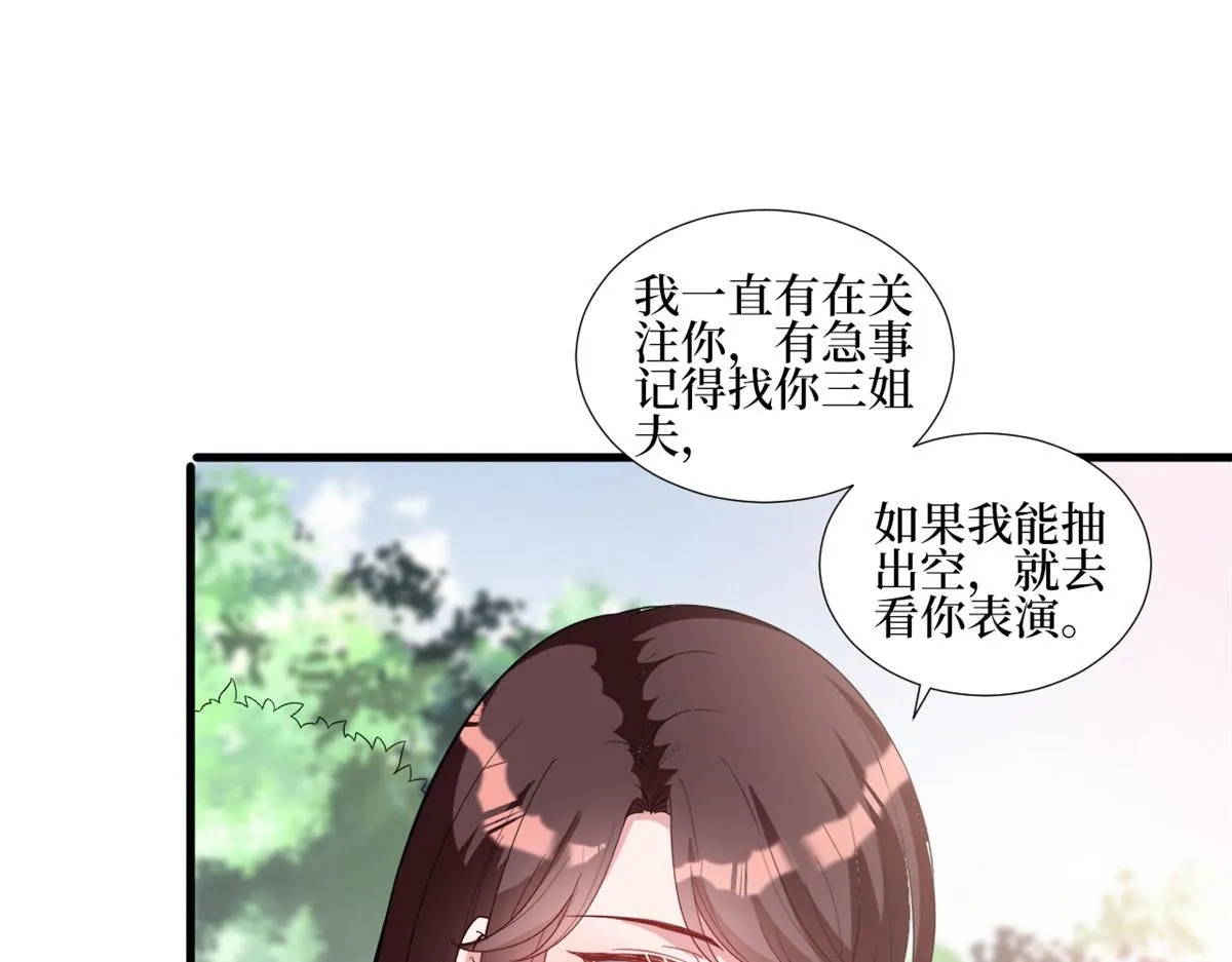 第251话 后台风波 第51页