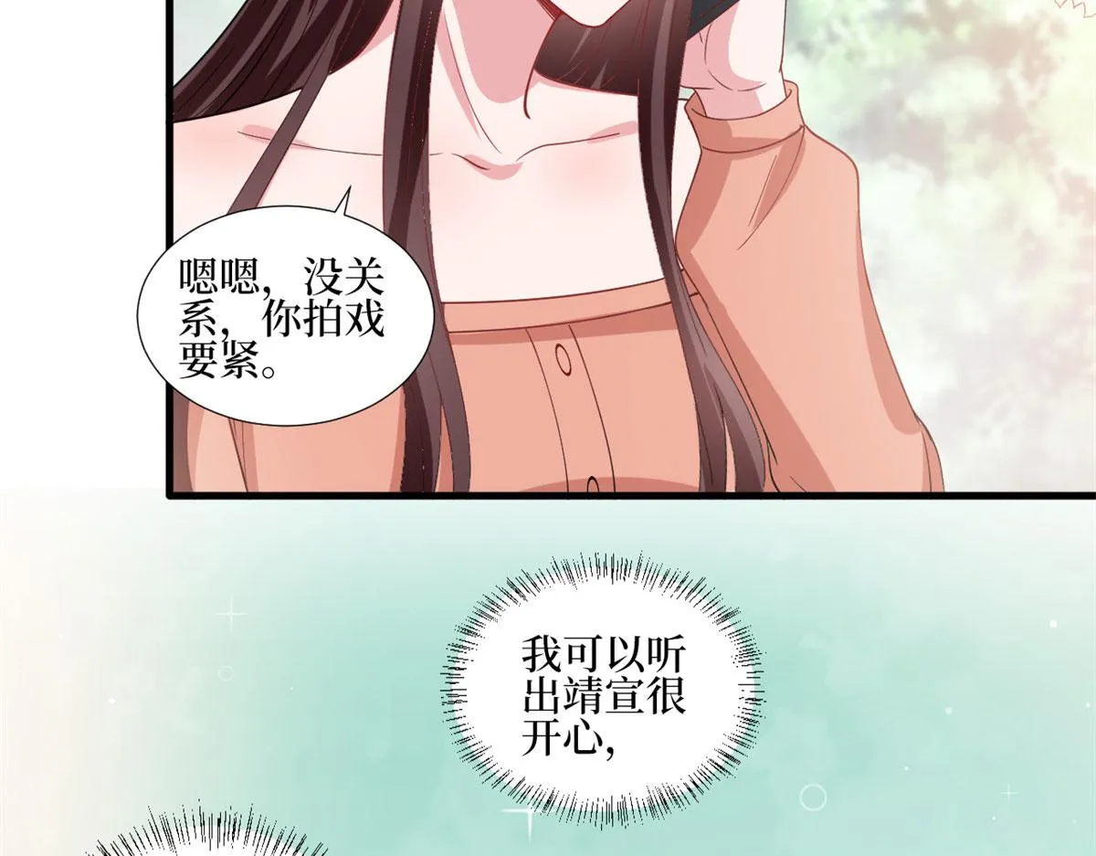 第251话 后台风波 第53页