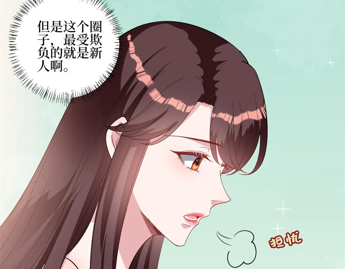 第251话 后台风波 第54页