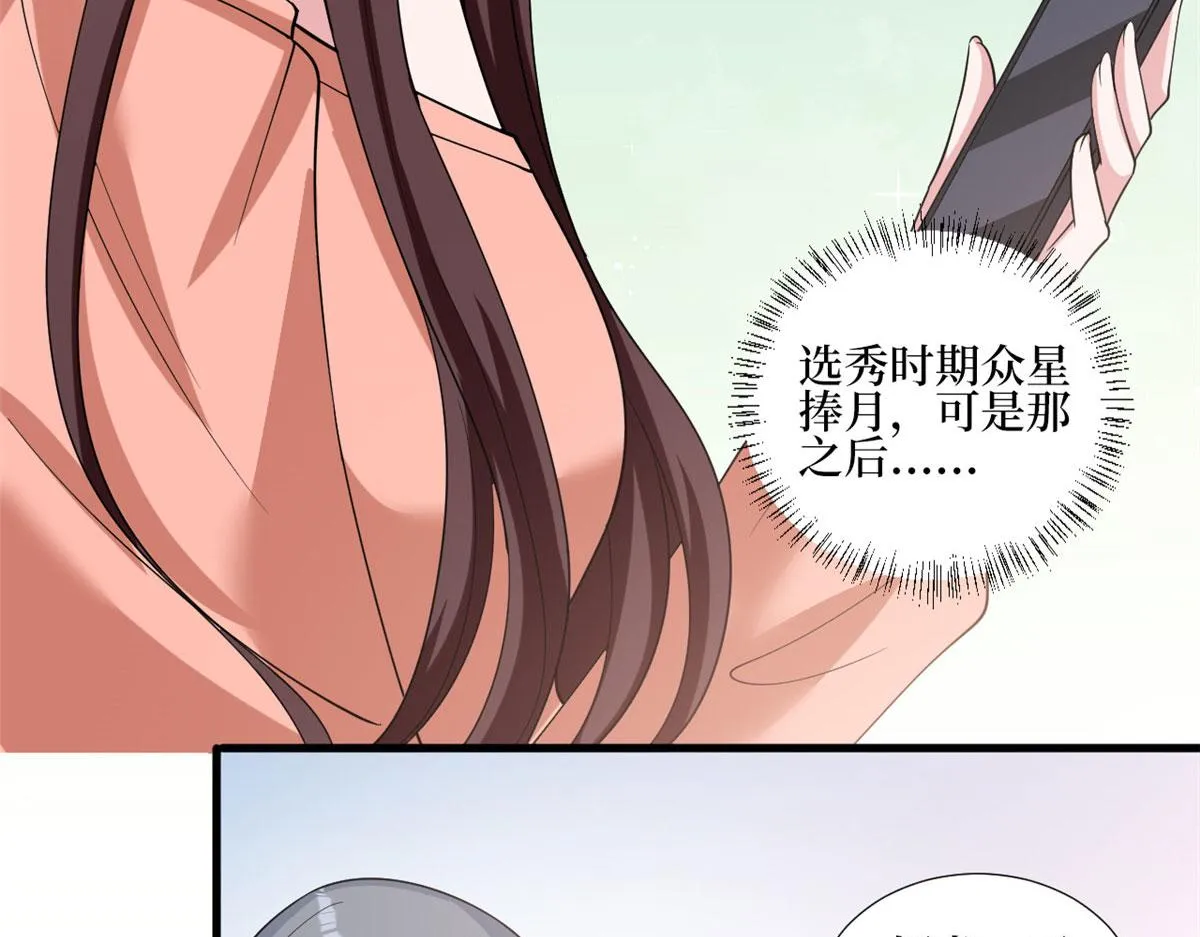 第251话 后台风波 第56页