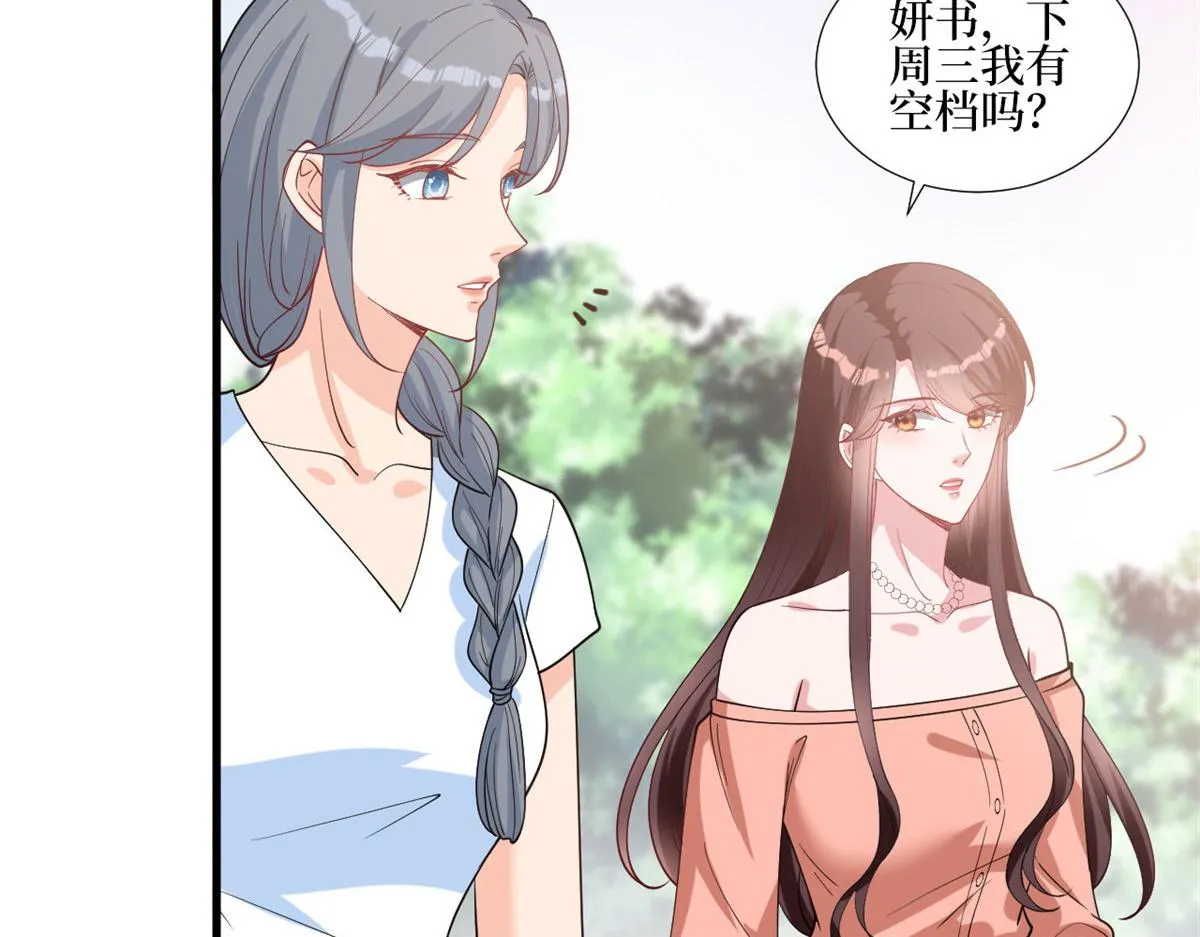 第251话 后台风波 第57页