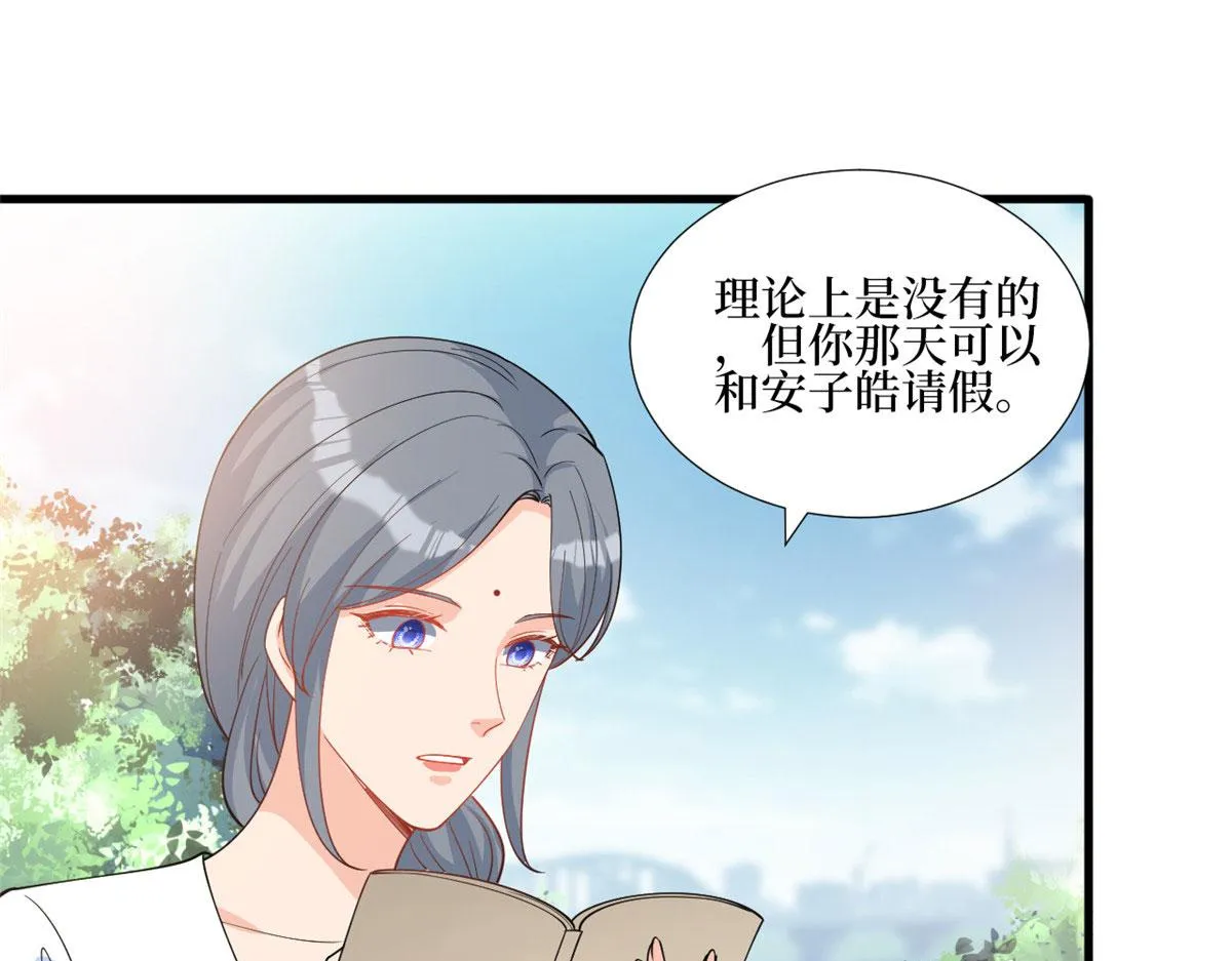 第251话 后台风波 第59页