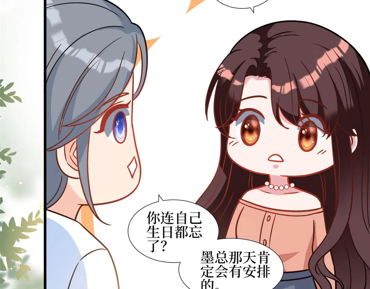 第251话 后台风波 第62页