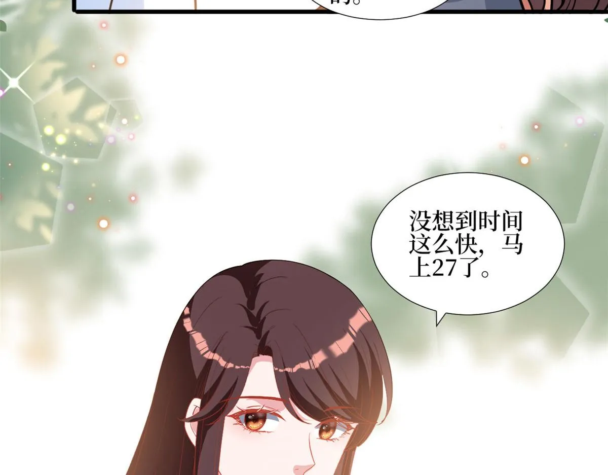 第251话 后台风波 第63页