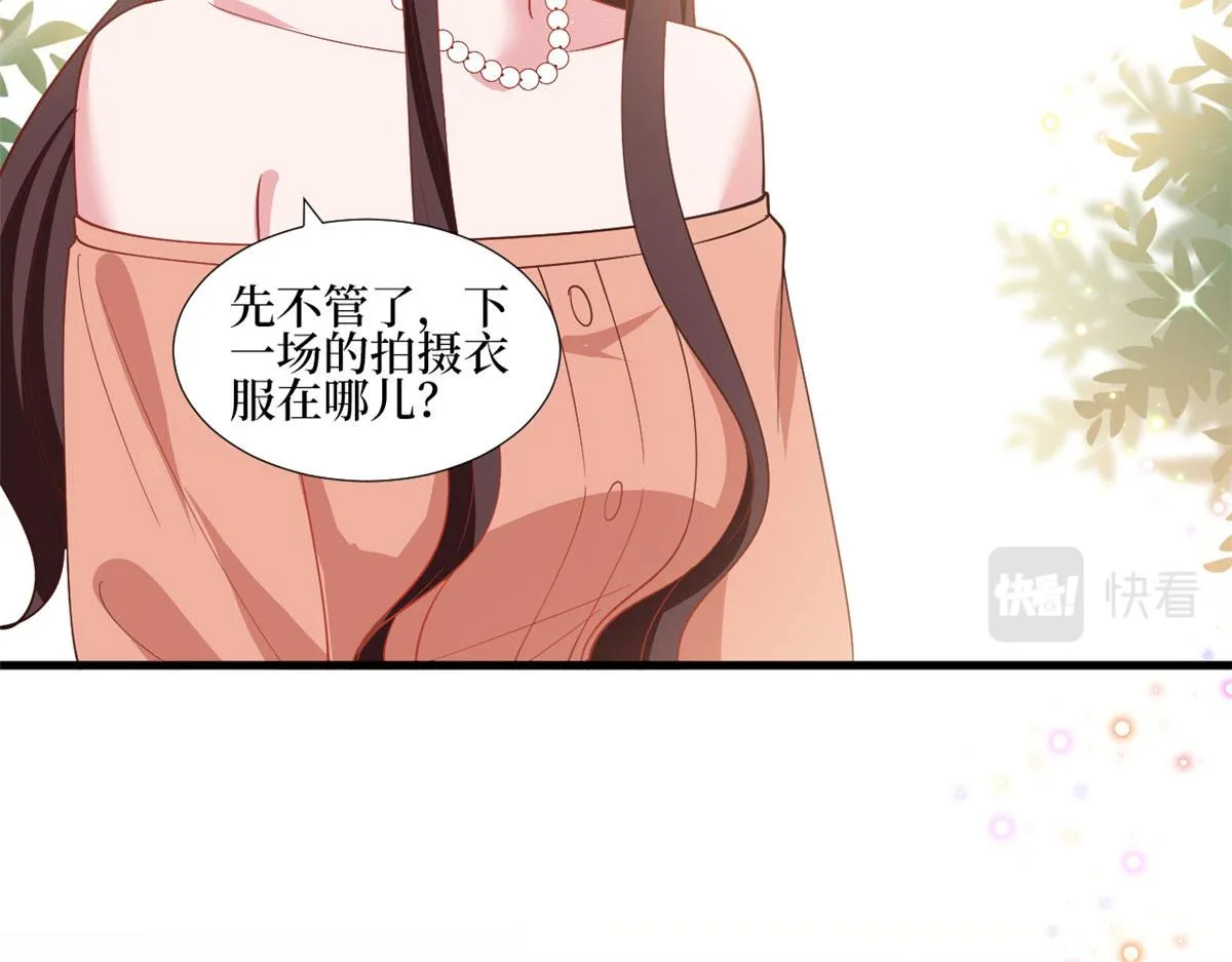 第251话 后台风波 第65页