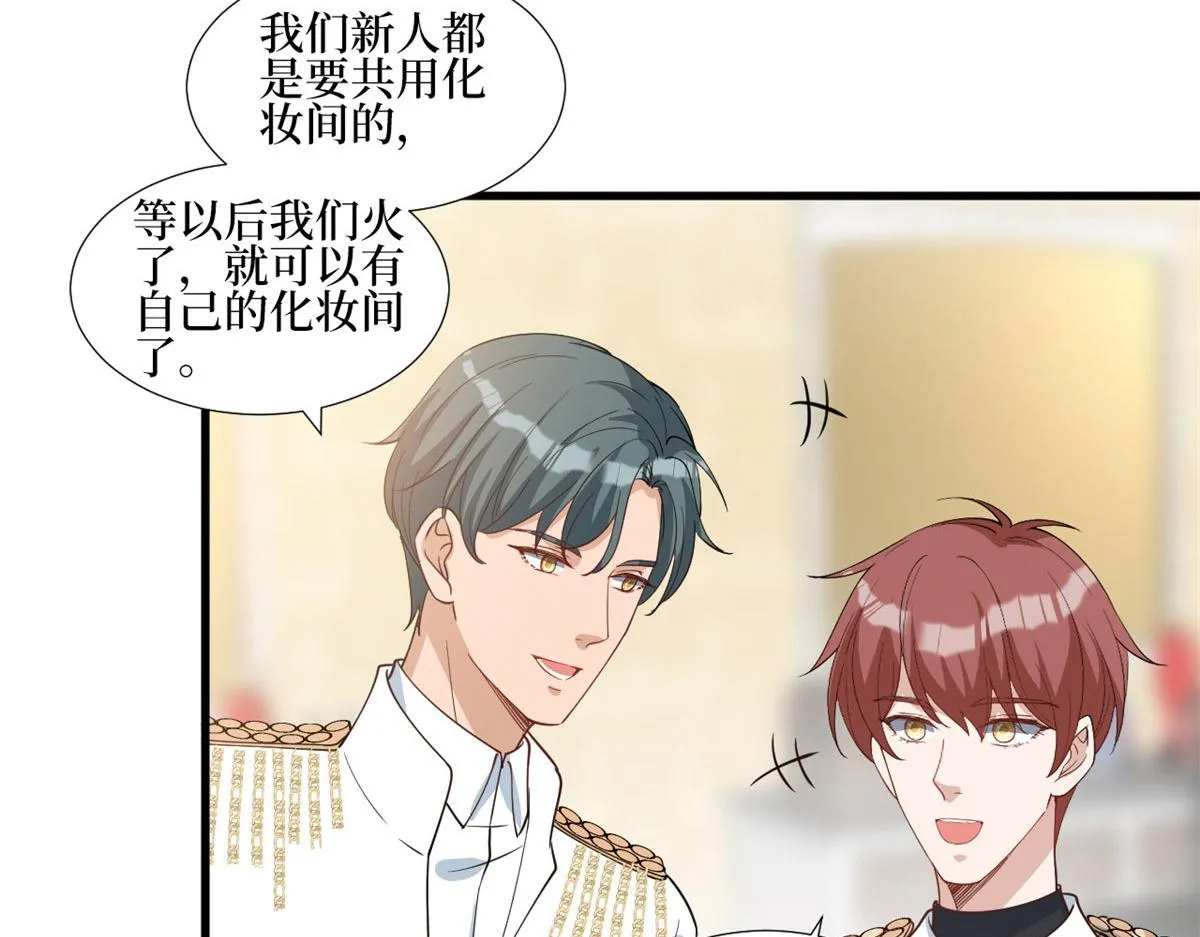 第251话 后台风波 第69页