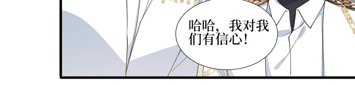 第251话 后台风波 第70页