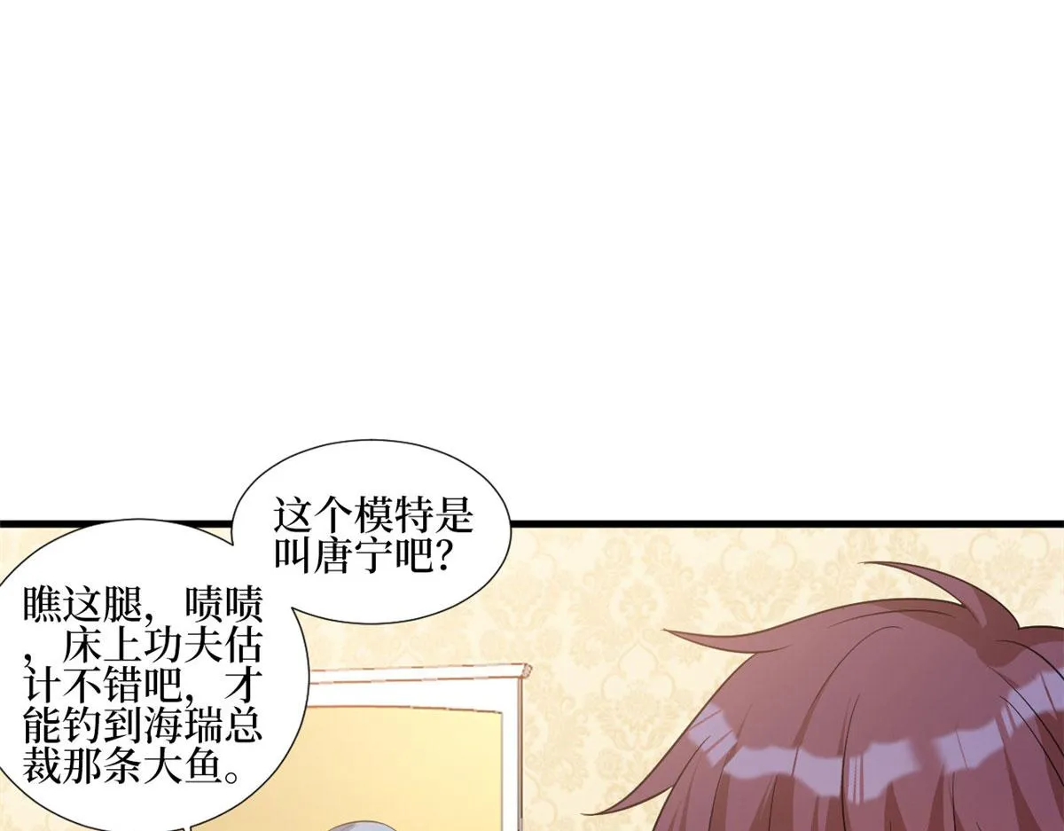第251话 后台风波 第71页
