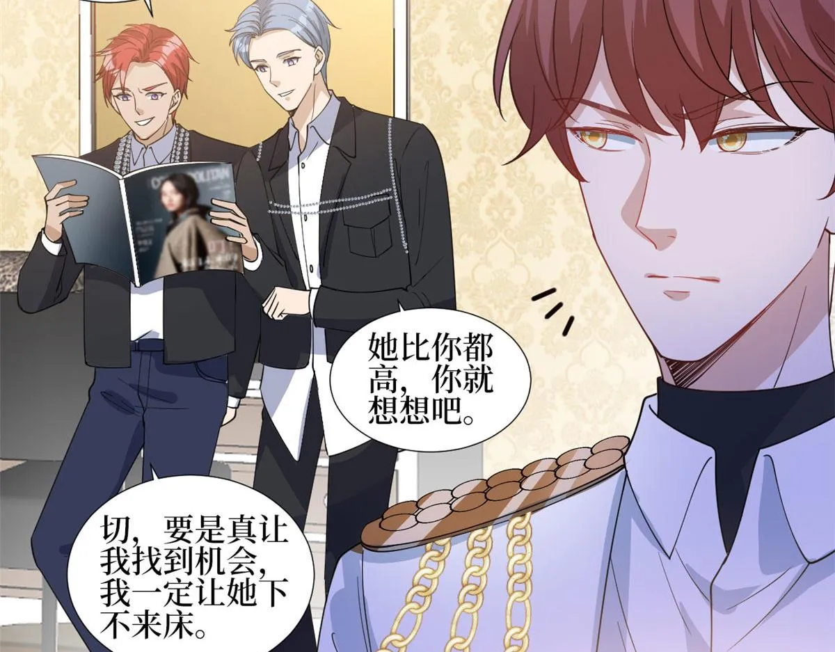 第251话 后台风波 第72页