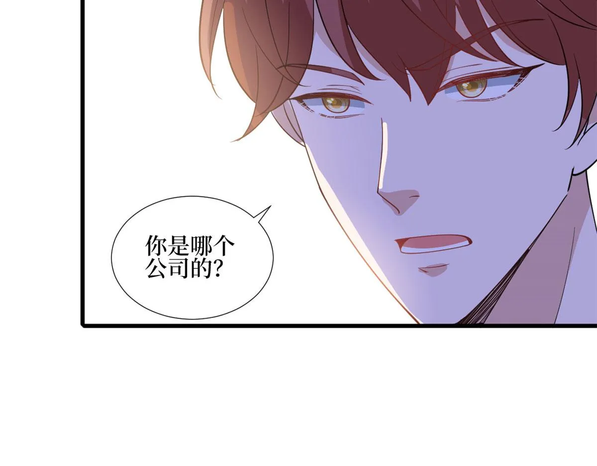 第251话 后台风波 第83页