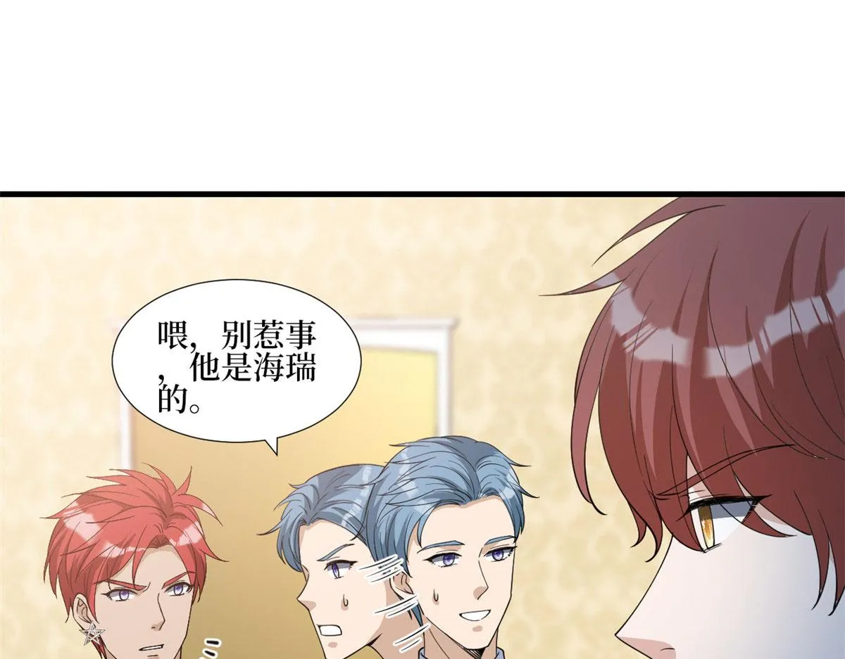 第251话 后台风波 第86页