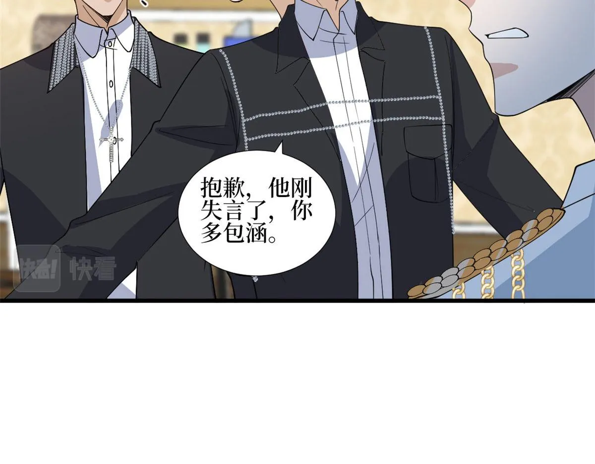 第251话 后台风波 第87页