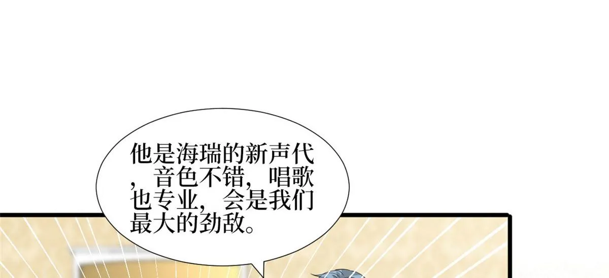 第251话 后台风波 第91页