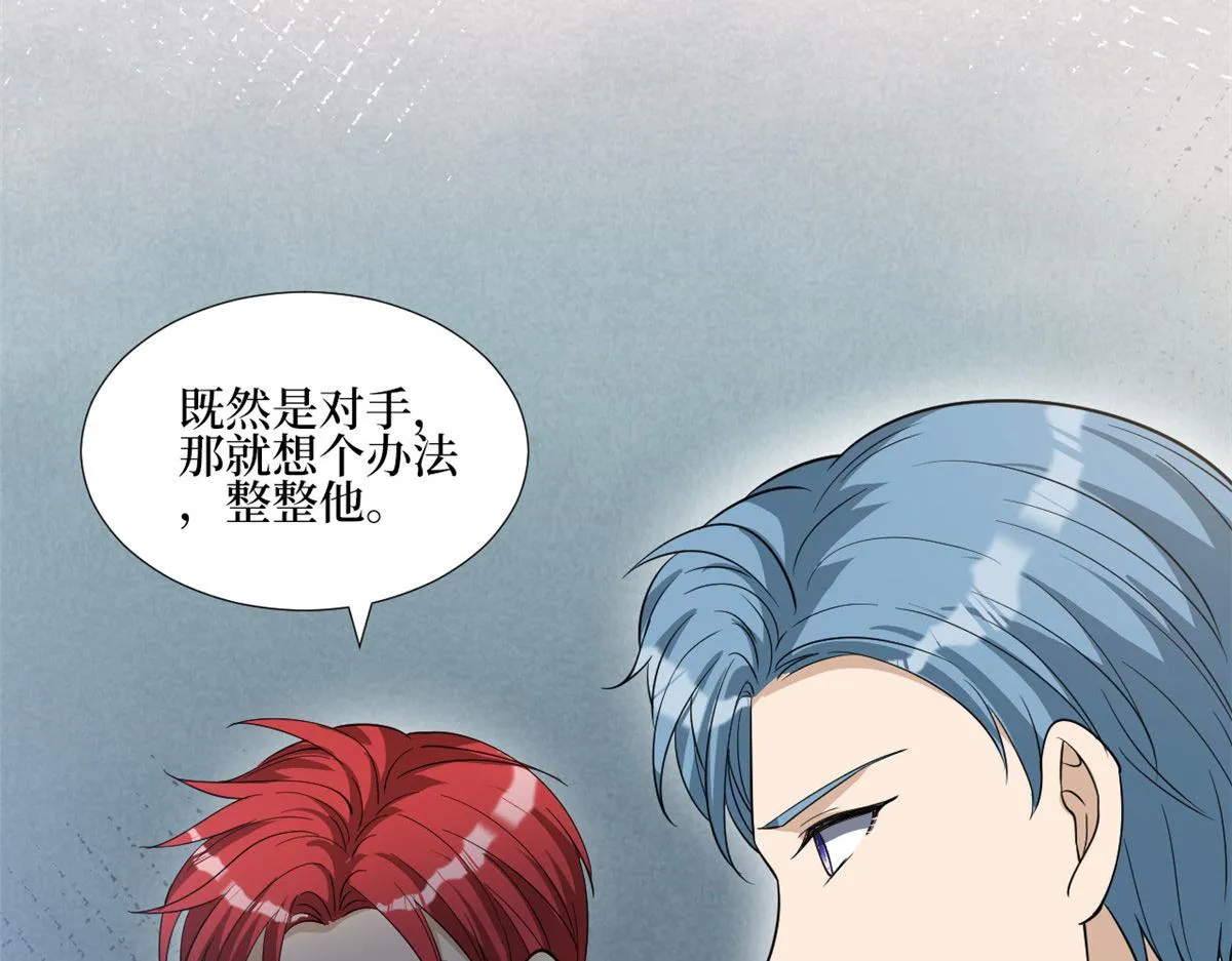 第251话 后台风波 第93页