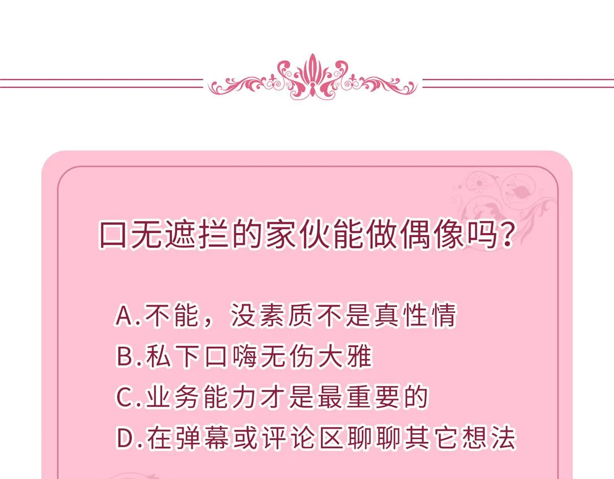 第251话 后台风波 第98页