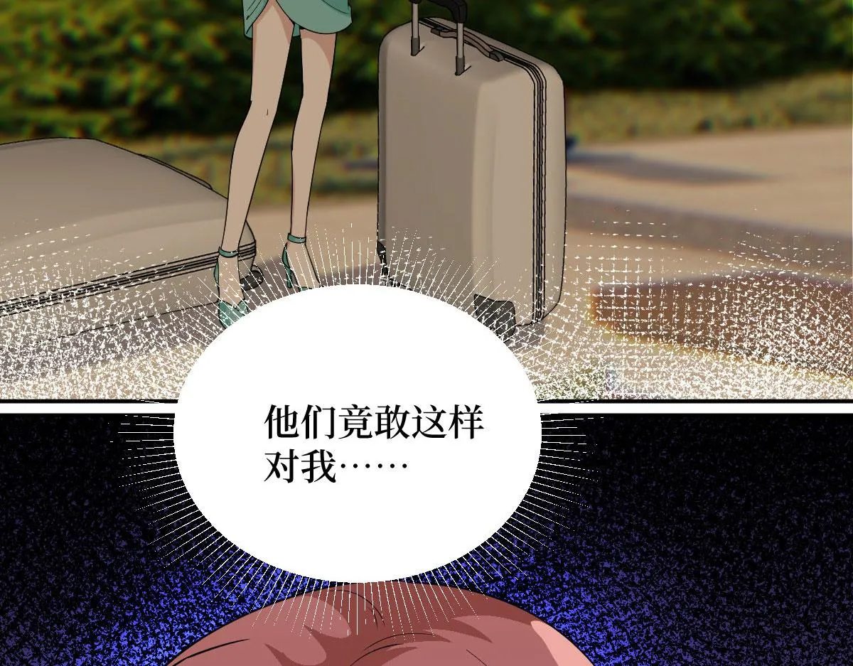 第250话 他只要你 第11页