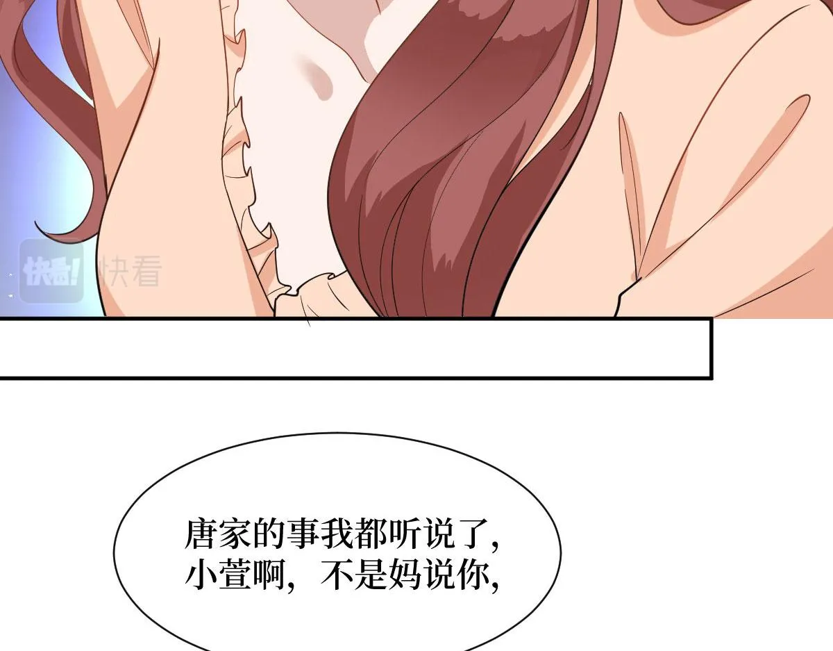 第250话 他只要你 第13页