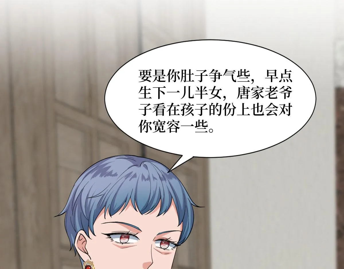 第250话 他只要你 第15页