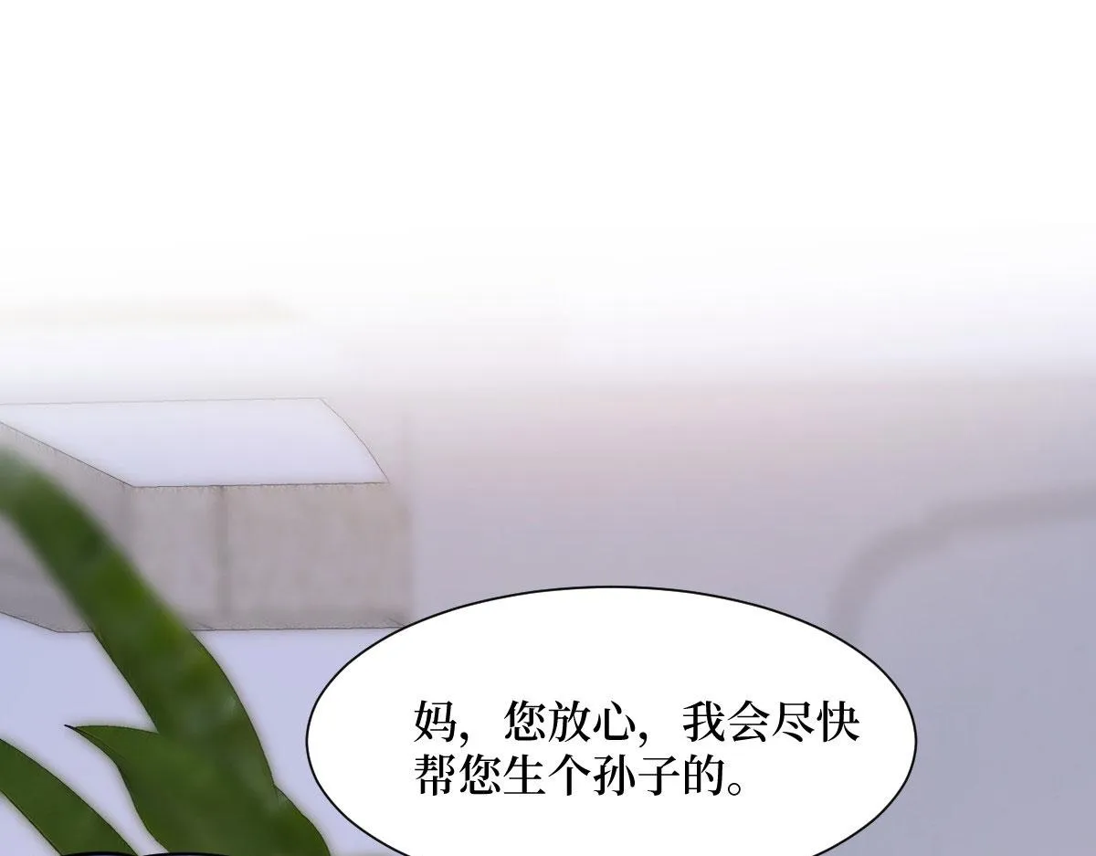 第250话 他只要你 第19页