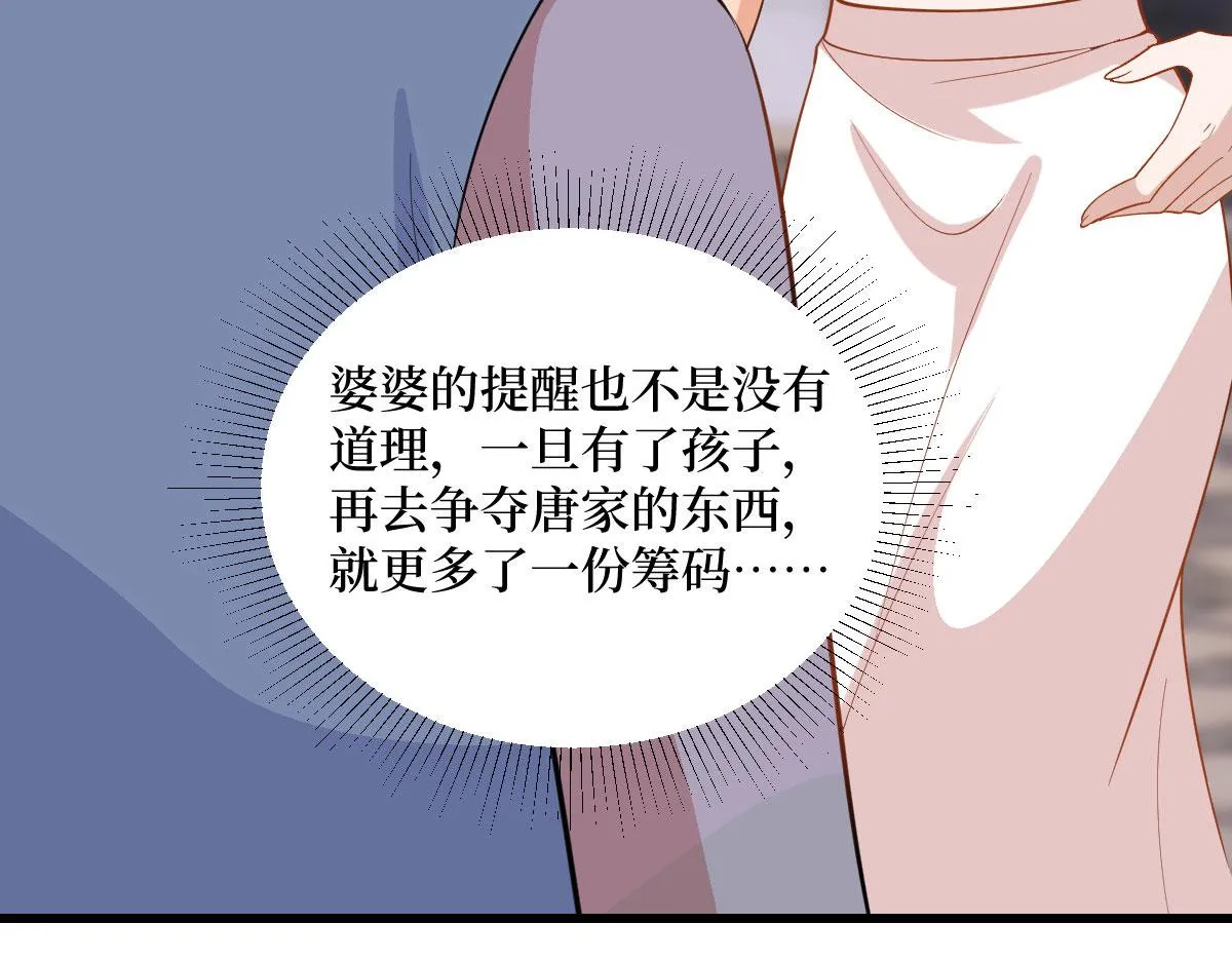 第250话 他只要你 第22页
