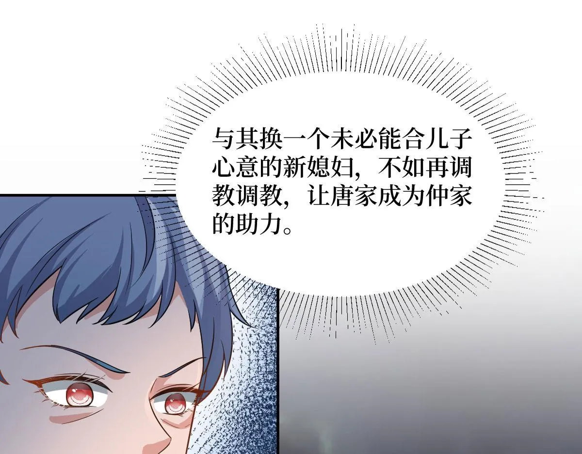 第250话 他只要你 第23页