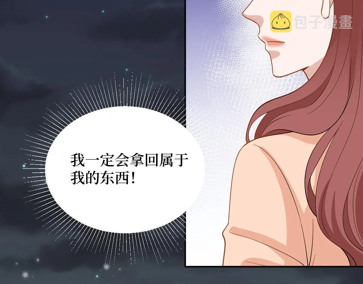 第250话 他只要你 第26页