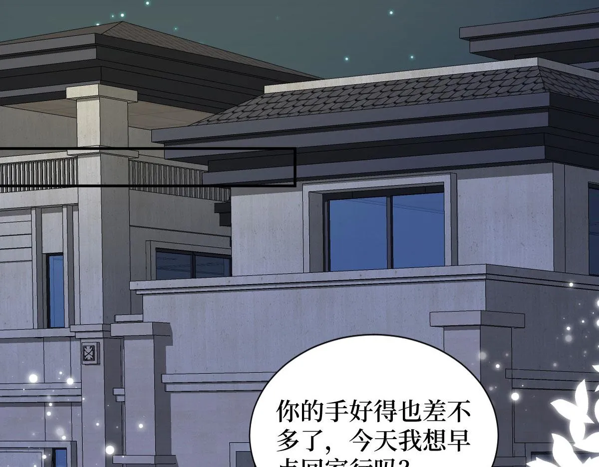 第250话 他只要你 第28页