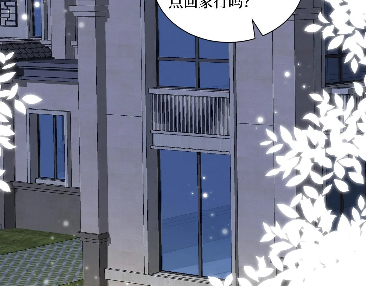 第250话 他只要你 第29页