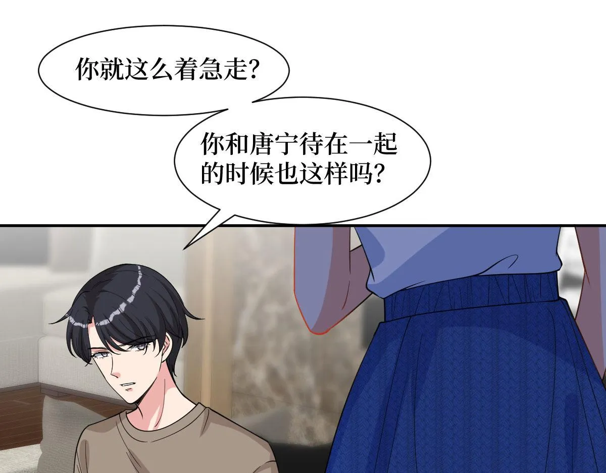 第250话 他只要你 第34页