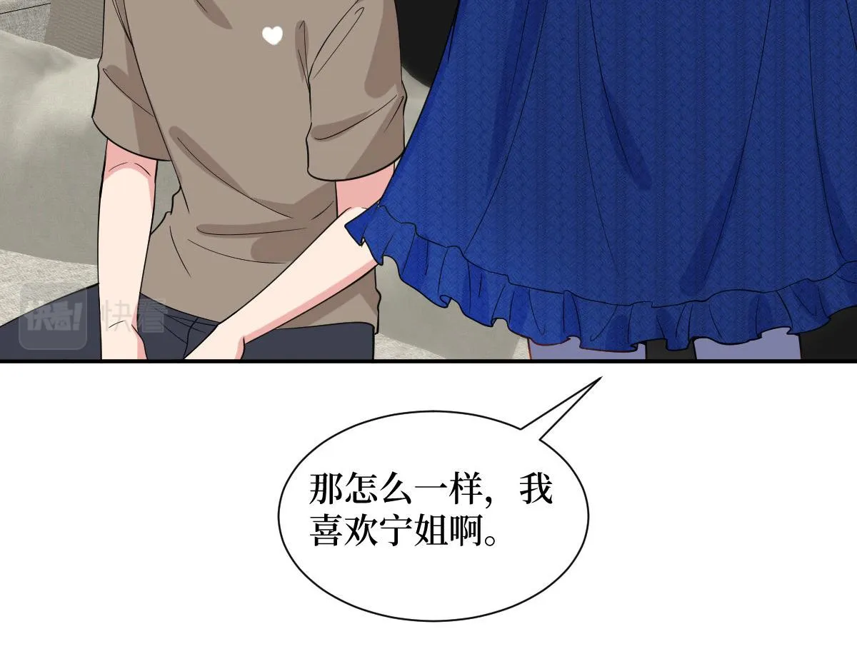 第250话 他只要你 第35页