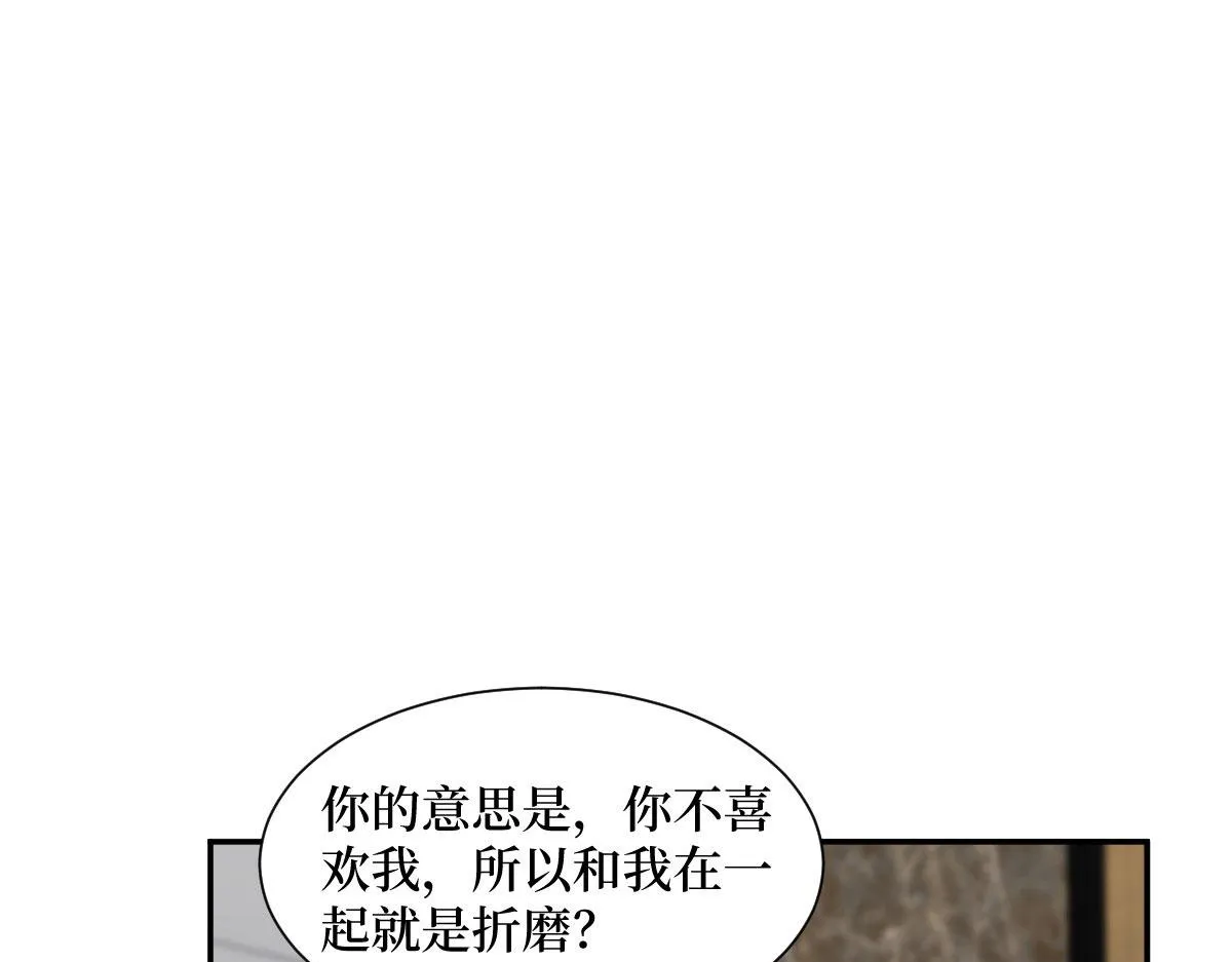 第250话 他只要你 第37页