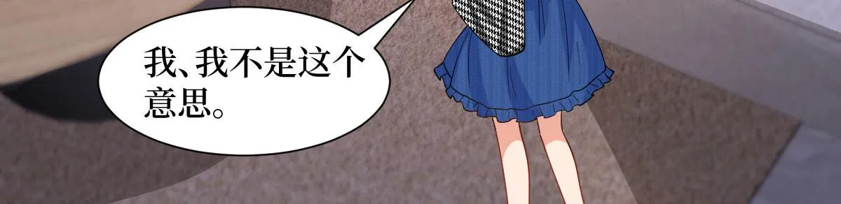 第250话 他只要你 第42页