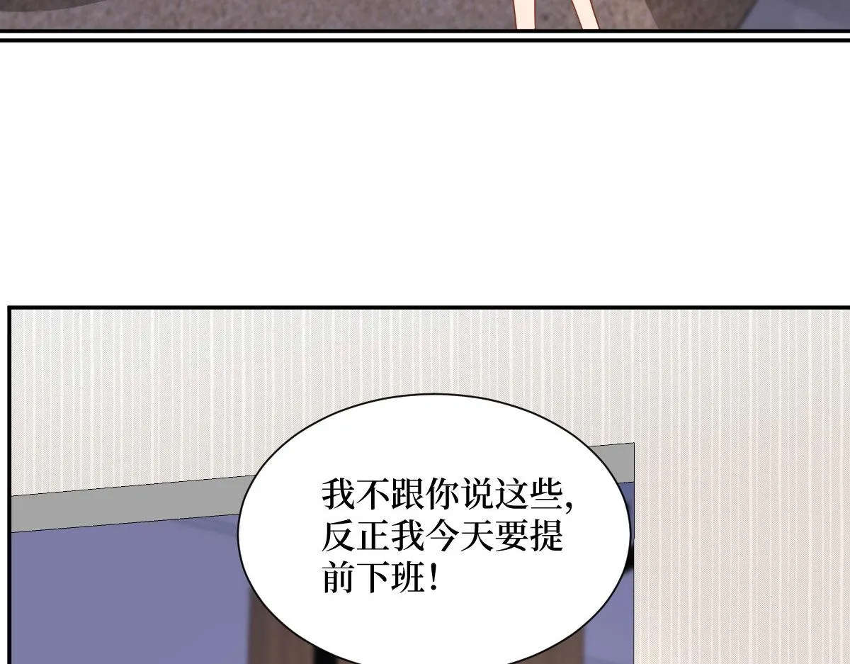 第250话 他只要你 第43页