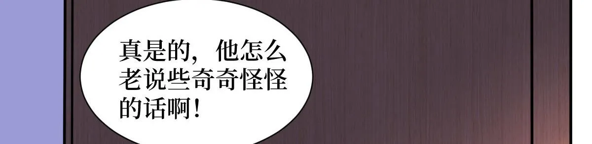 第250话 他只要你 第48页