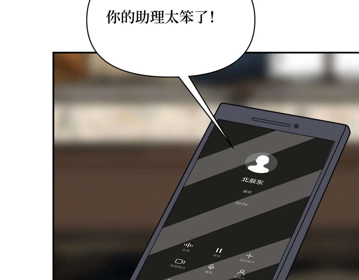 第250话 他只要你 第52页