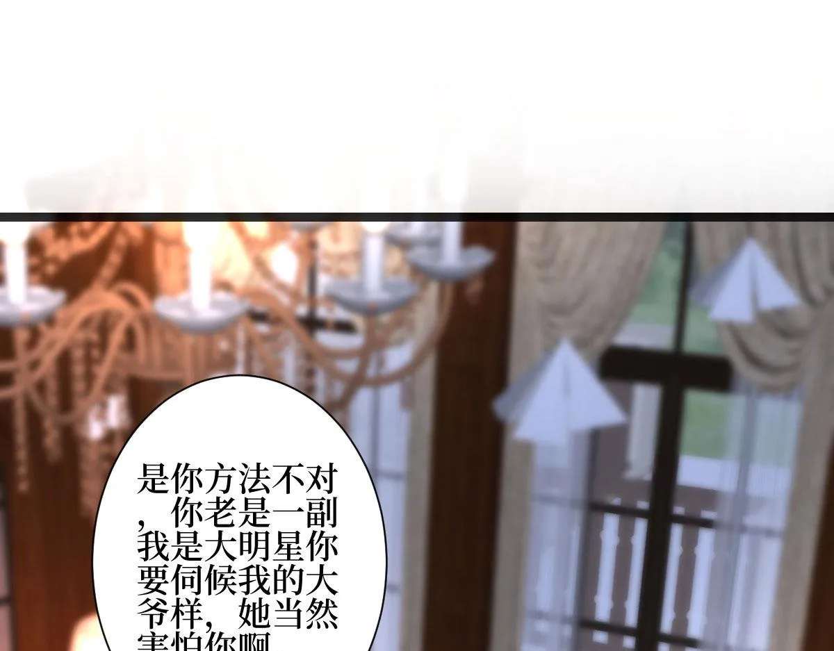 第250话 他只要你 第55页