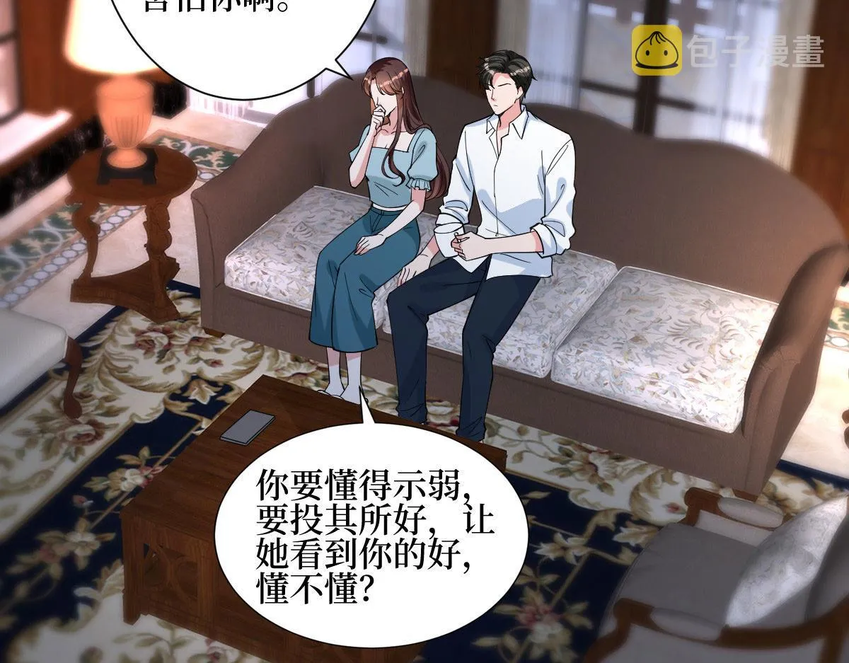第250话 他只要你 第56页