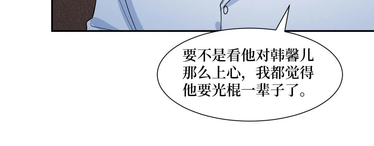 第250话 他只要你 第60页