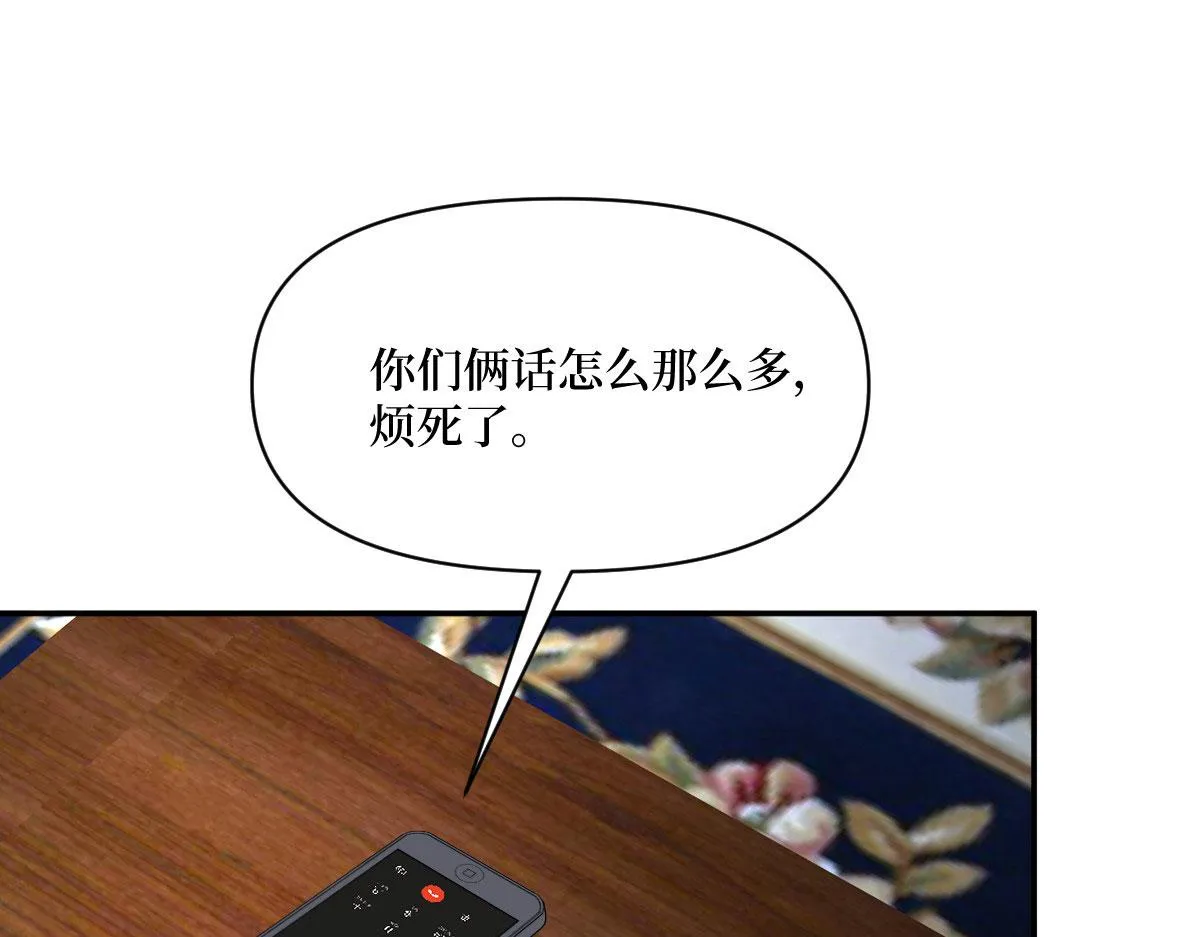 第250话 他只要你 第61页