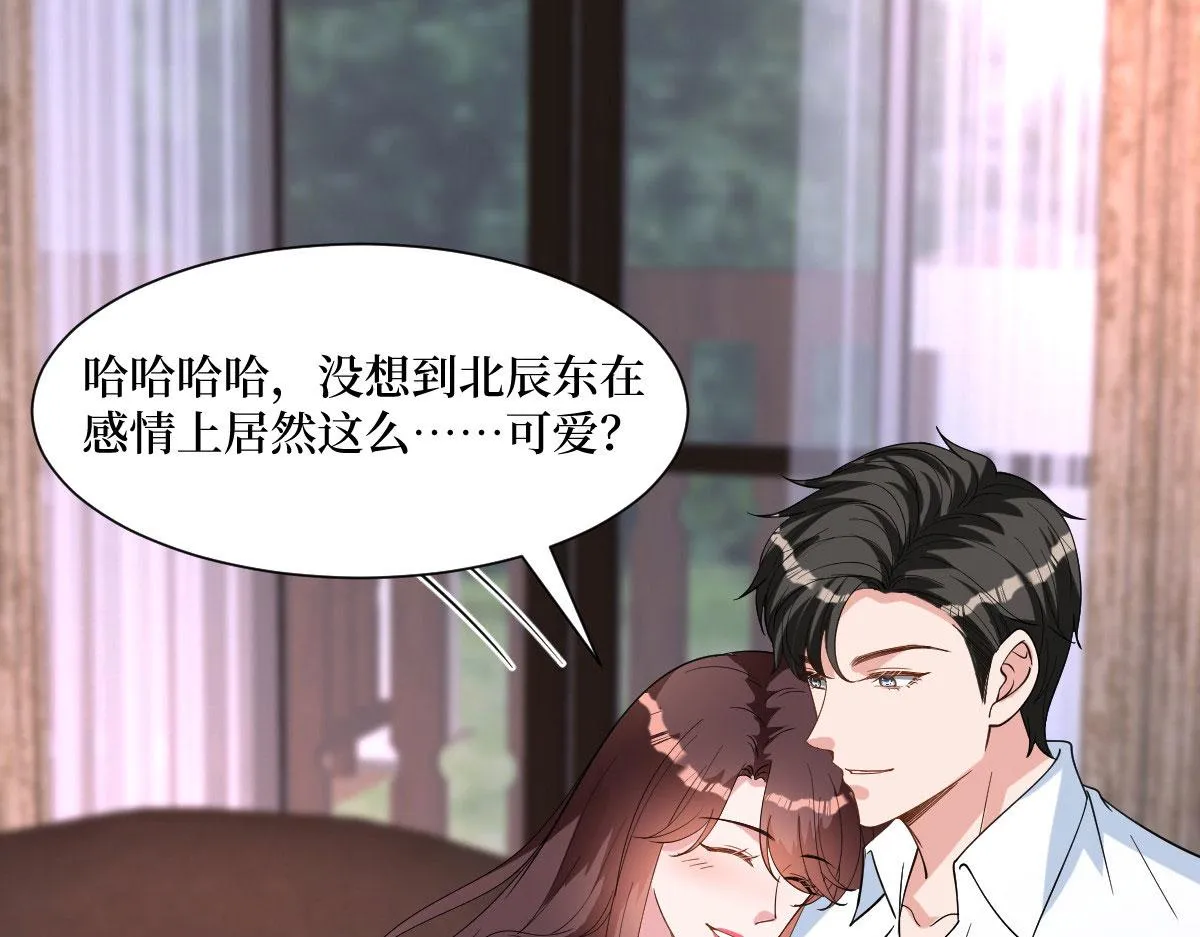 第250话 他只要你 第64页