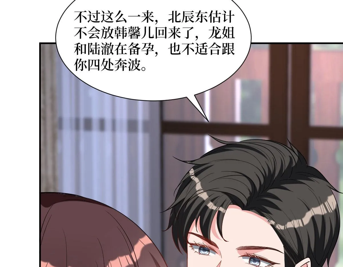 第250话 他只要你 第67页