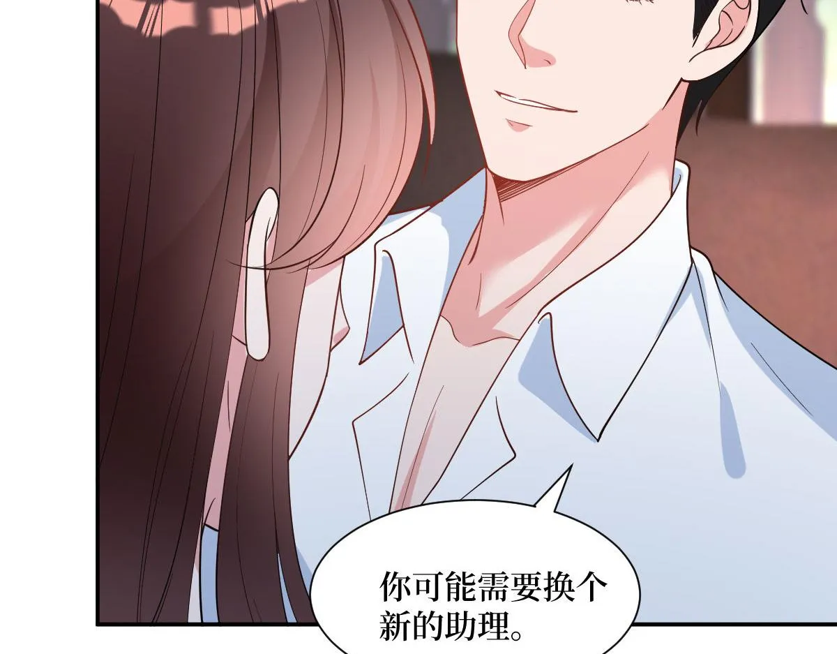 第250话 他只要你 第68页