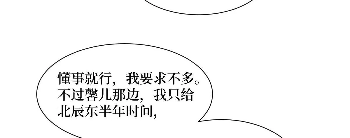 第250话 他只要你 第69页