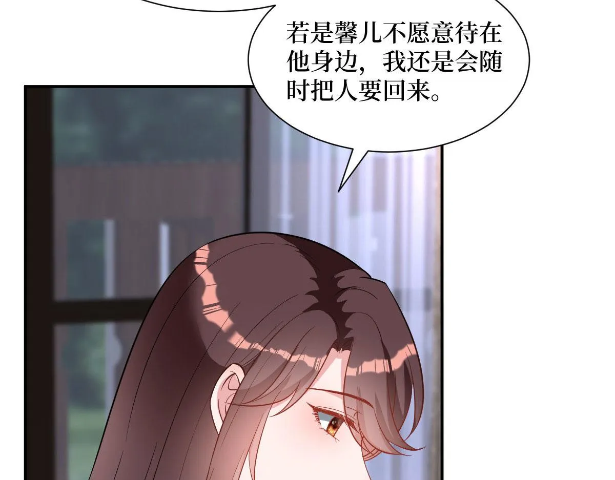第250话 他只要你 第70页