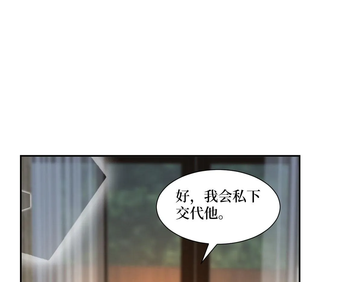 第250话 他只要你 第73页