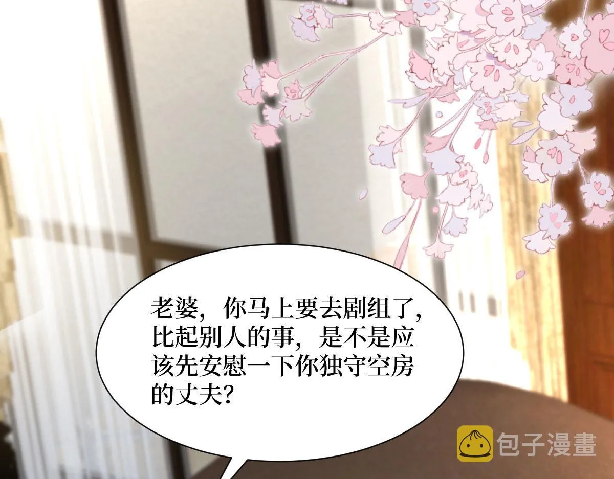 第250话 他只要你 第76页