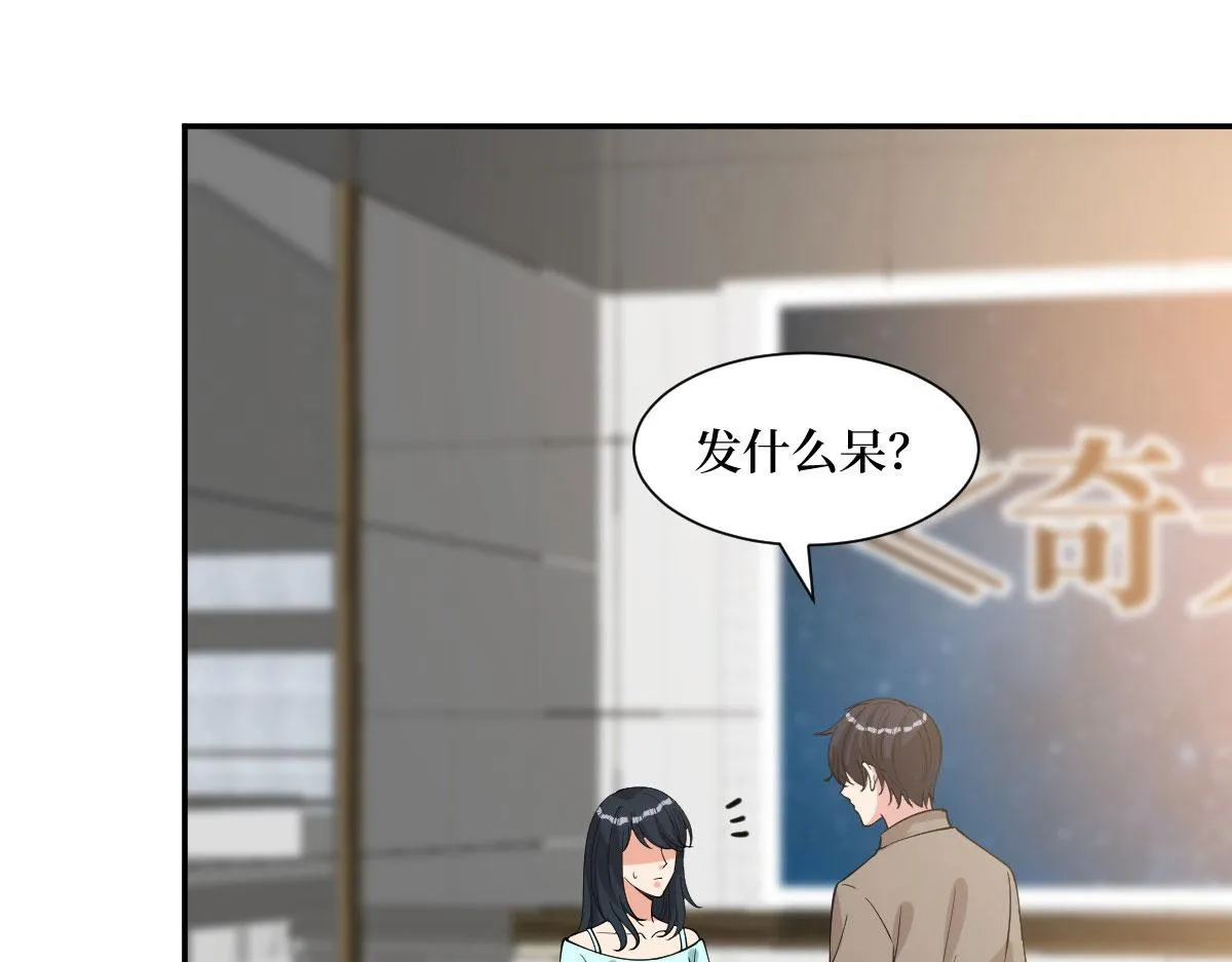 第250话 他只要你 第88页