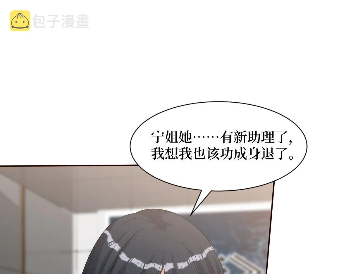 第250话 他只要你 第91页