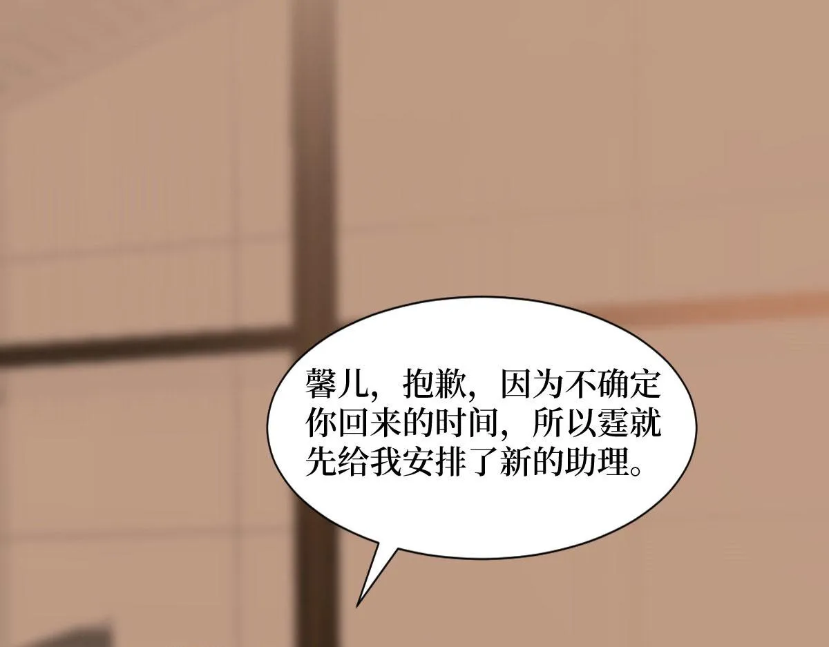 第250话 他只要你 第93页