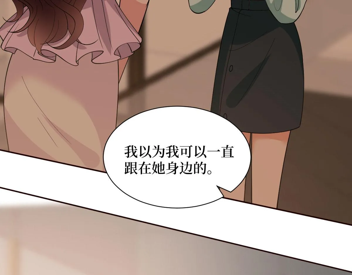 第250话 他只要你 第95页